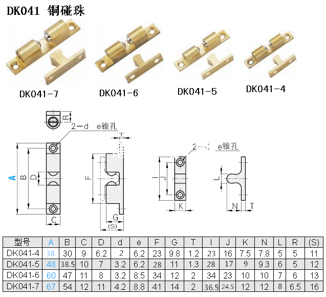 DK041铜碰珠---.PNG